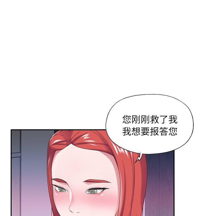 73P - 特殊佣人