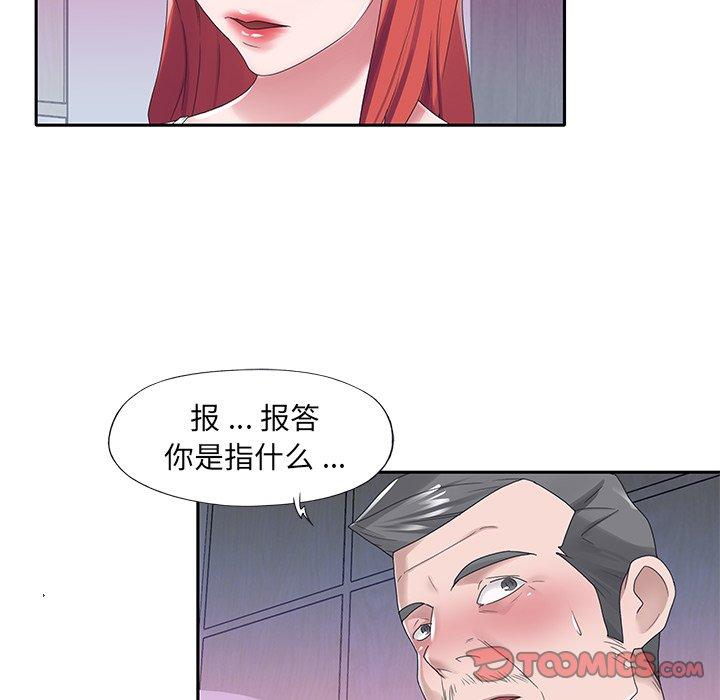 74P - 特殊佣人