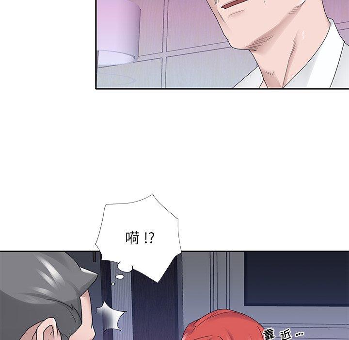 75P - 特殊佣人