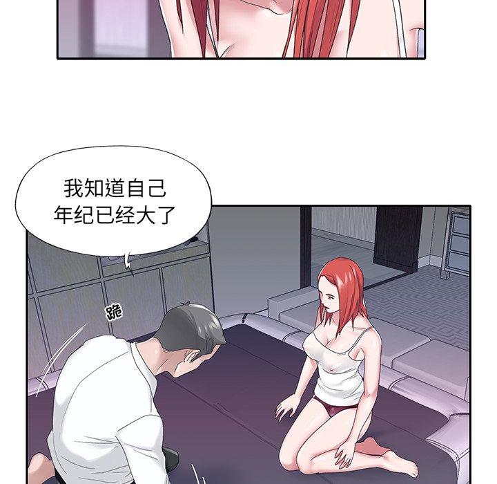 12P - 特殊佣人