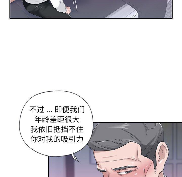 13P - 特殊佣人