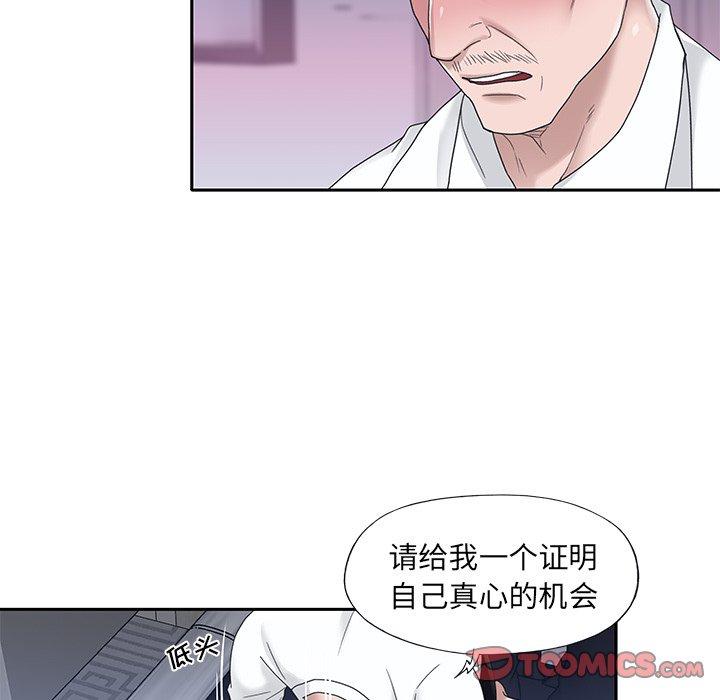 14P - 特殊佣人