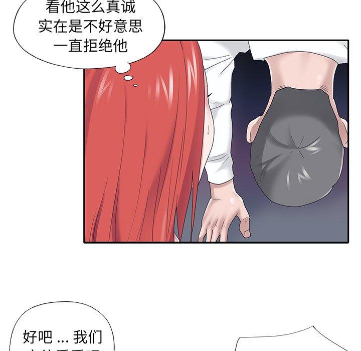 16P - 特殊佣人