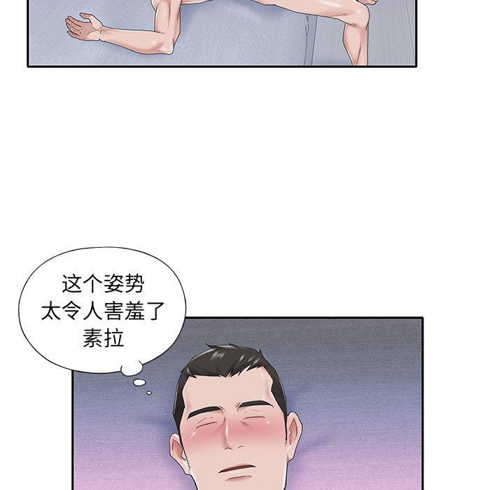 24P - 特殊佣人