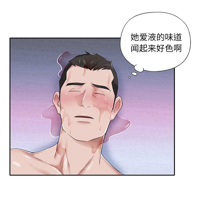 45P - 特殊佣人