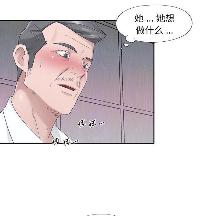 5P - 特殊佣人