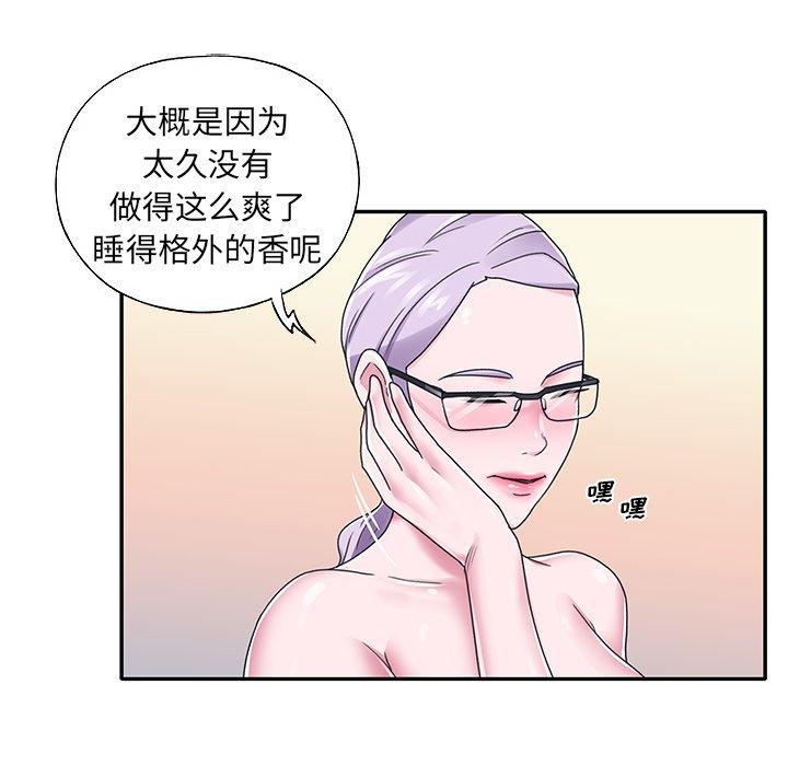 63P - 特殊佣人