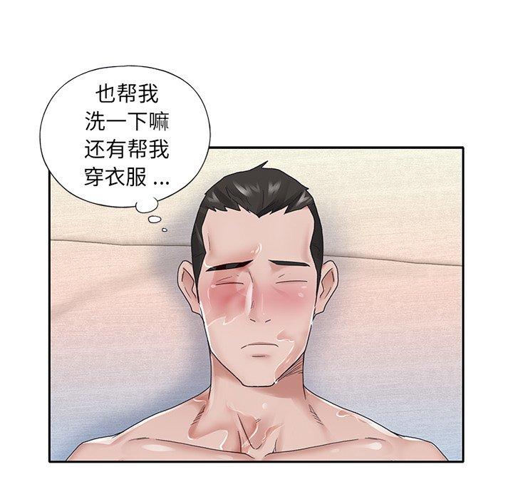 65P - 特殊佣人