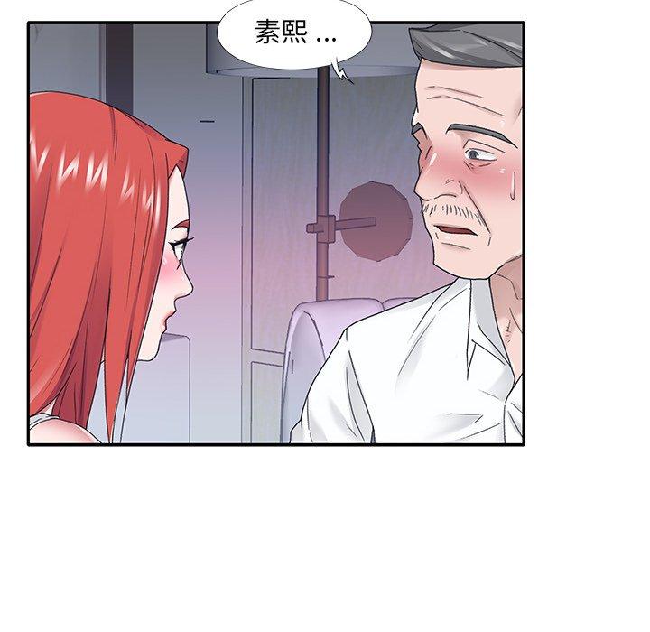 6P - 特殊佣人