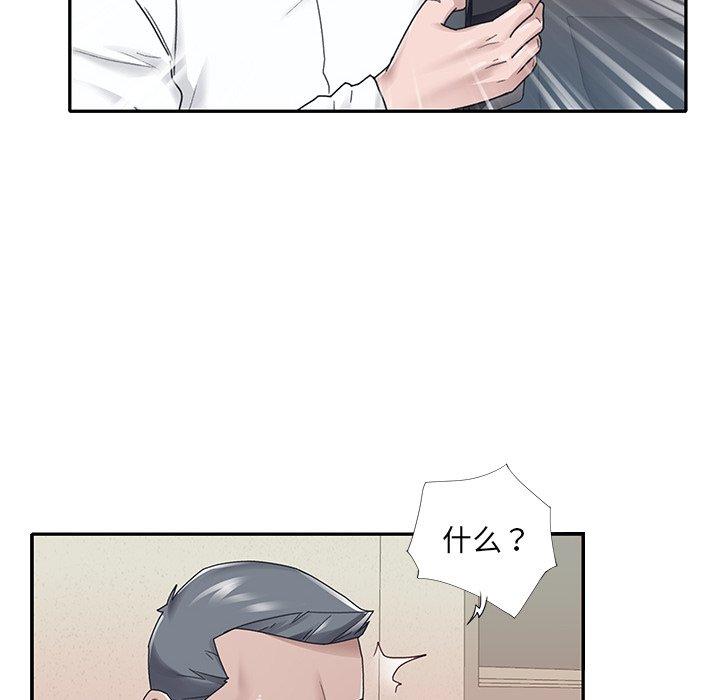 73P - 特殊佣人
