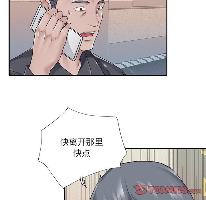 74P - 特殊佣人
