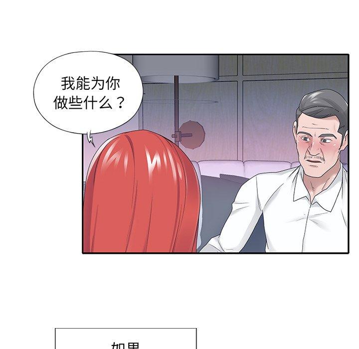 7P - 特殊佣人