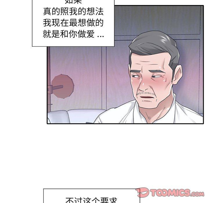 8P - 特殊佣人
