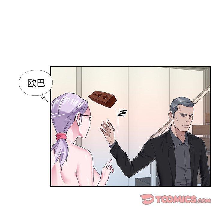 10P - 特殊佣人