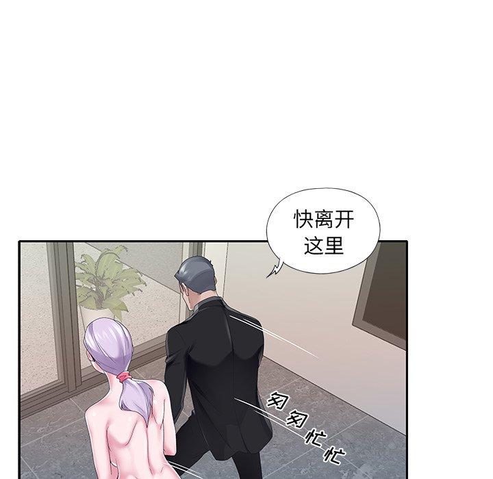 11P - 特殊佣人