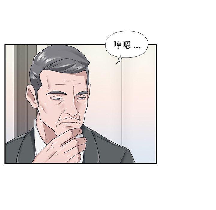 15P - 特殊佣人