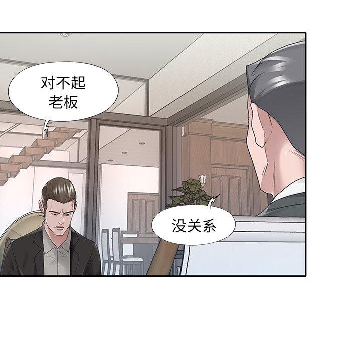 17P - 特殊佣人