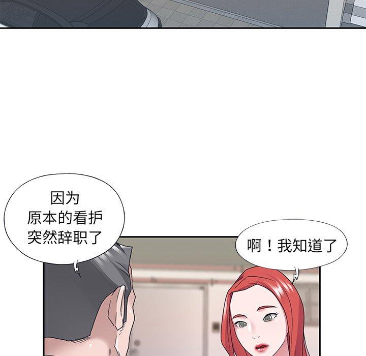 23P - 特殊佣人