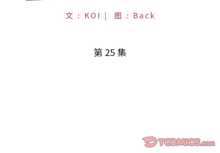 2P - 特殊佣人