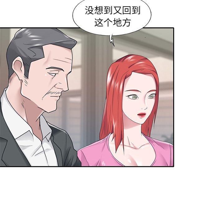 29P - 特殊佣人