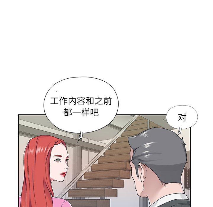 31P - 特殊佣人
