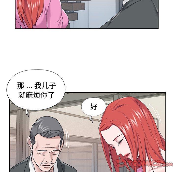 32P - 特殊佣人