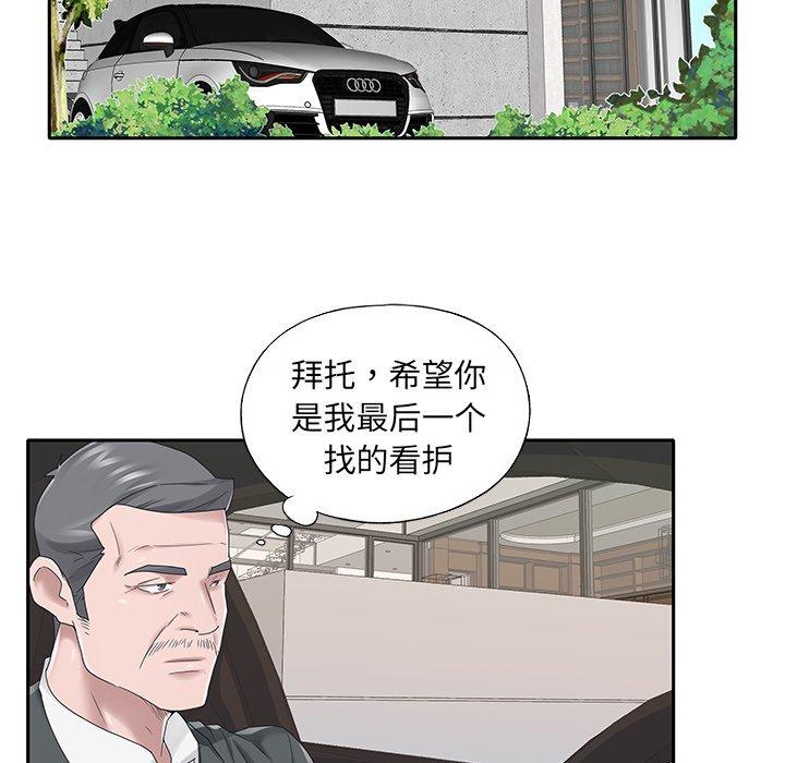 35P - 特殊佣人