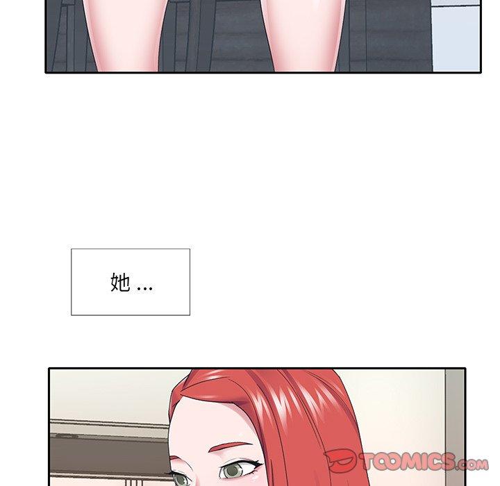 42P - 特殊佣人