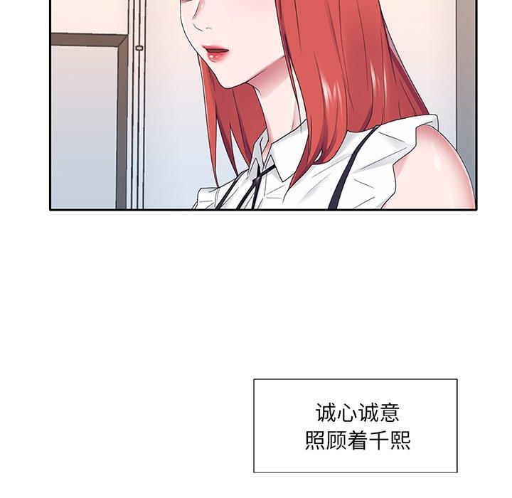 43P - 特殊佣人