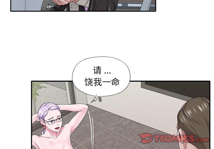 4P - 特殊佣人