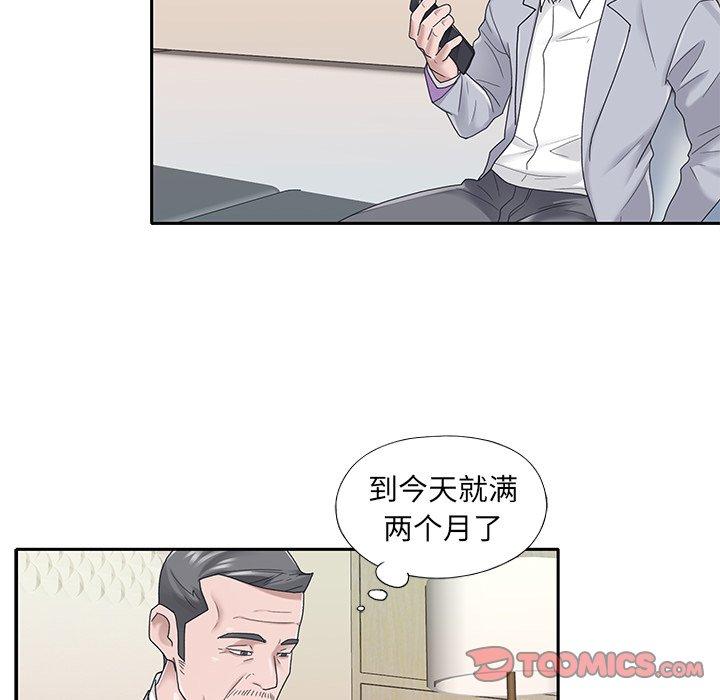 54P - 特殊佣人