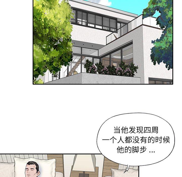 57P - 特殊佣人