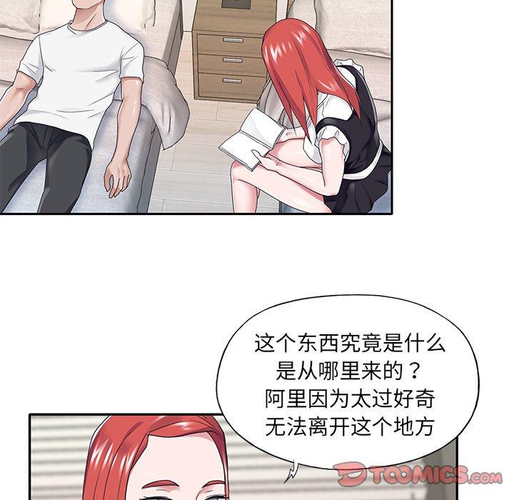 58P - 特殊佣人