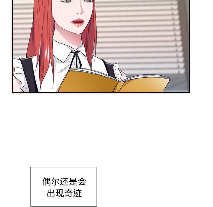 59P - 特殊佣人