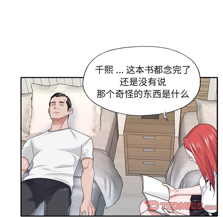 60P - 特殊佣人