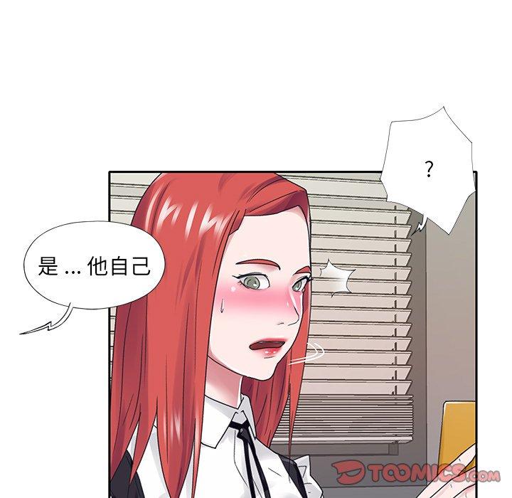 62P - 特殊佣人