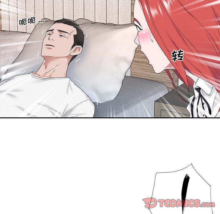 64P - 特殊佣人