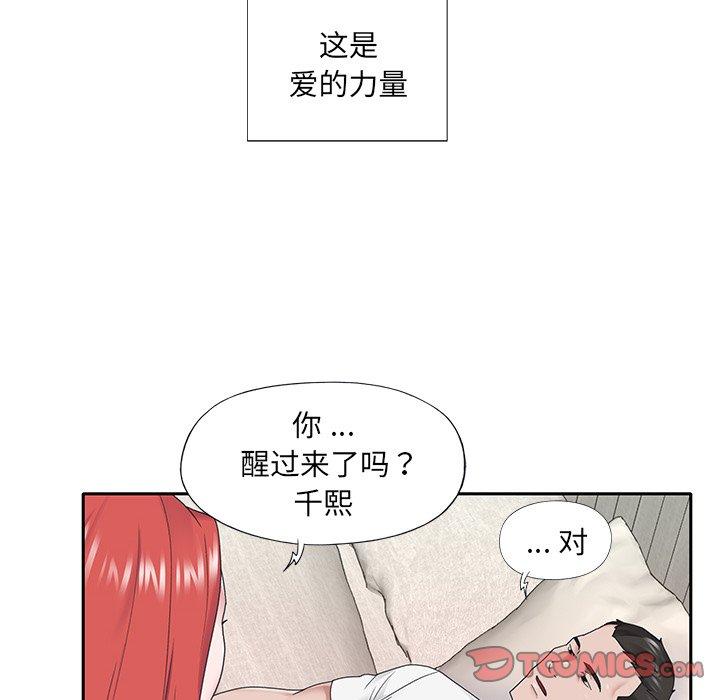 66P - 特殊佣人