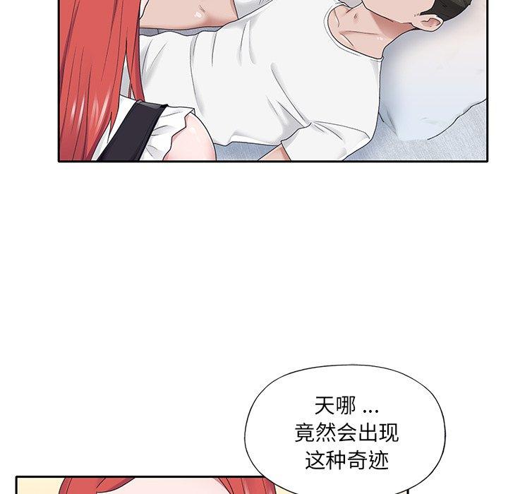 67P - 特殊佣人