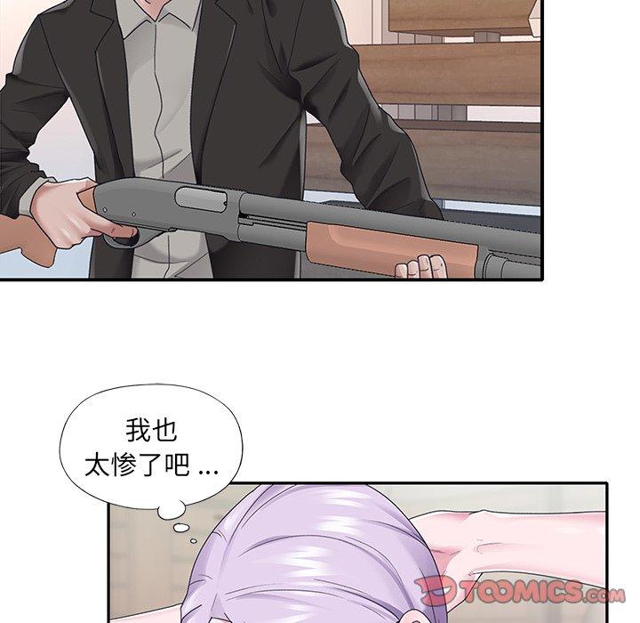 6P - 特殊佣人