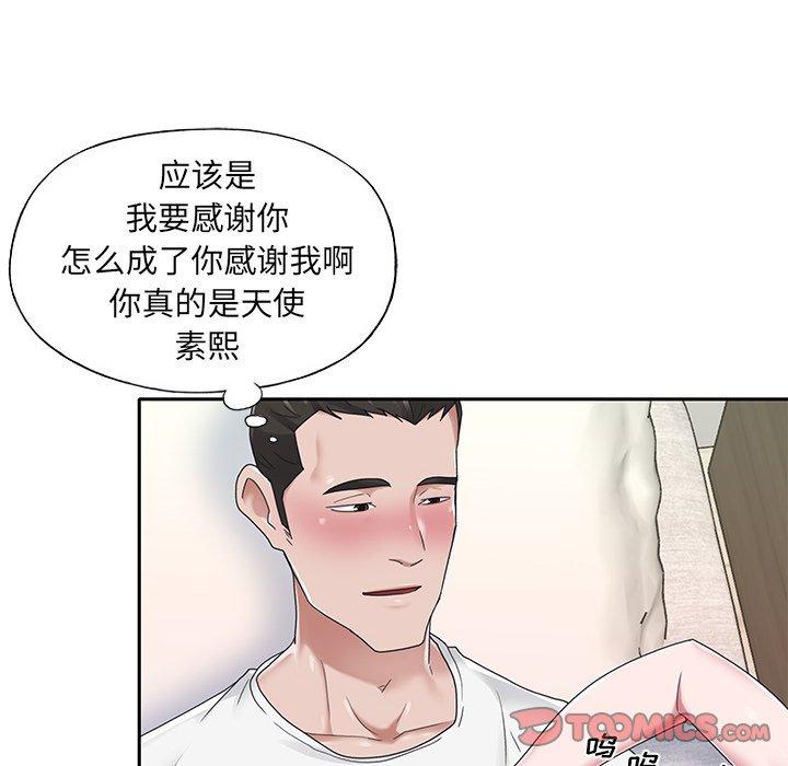 70P - 特殊佣人