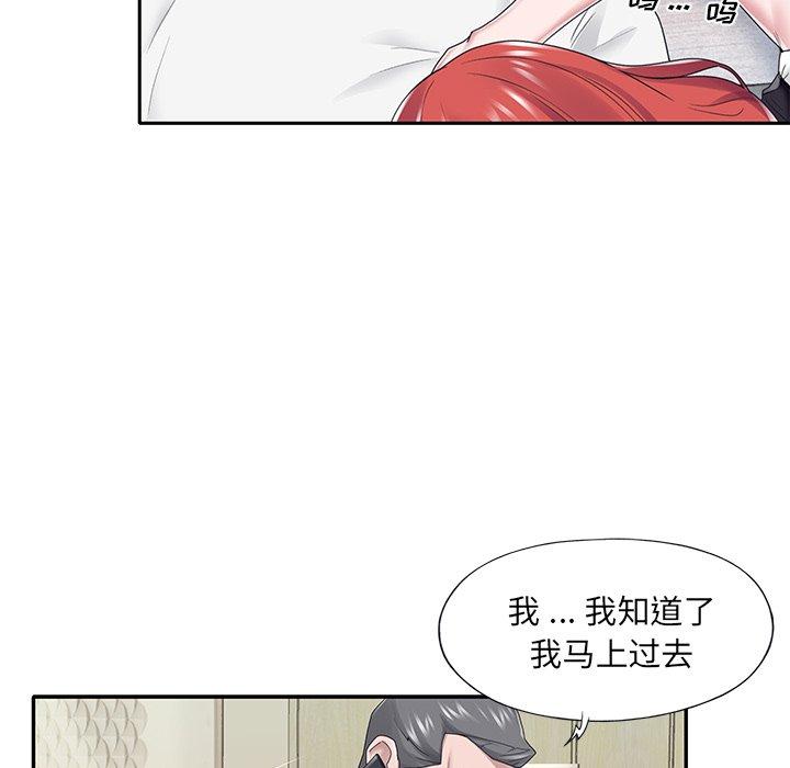 71P - 特殊佣人