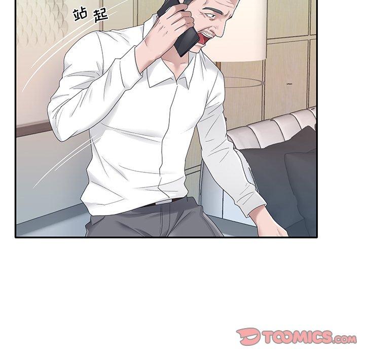 72P - 特殊佣人