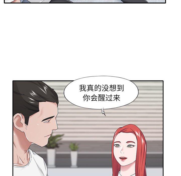 75P - 特殊佣人