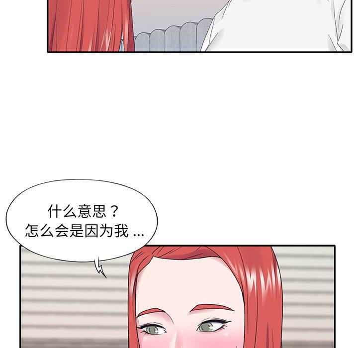 77P - 特殊佣人