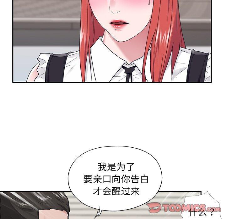 78P - 特殊佣人