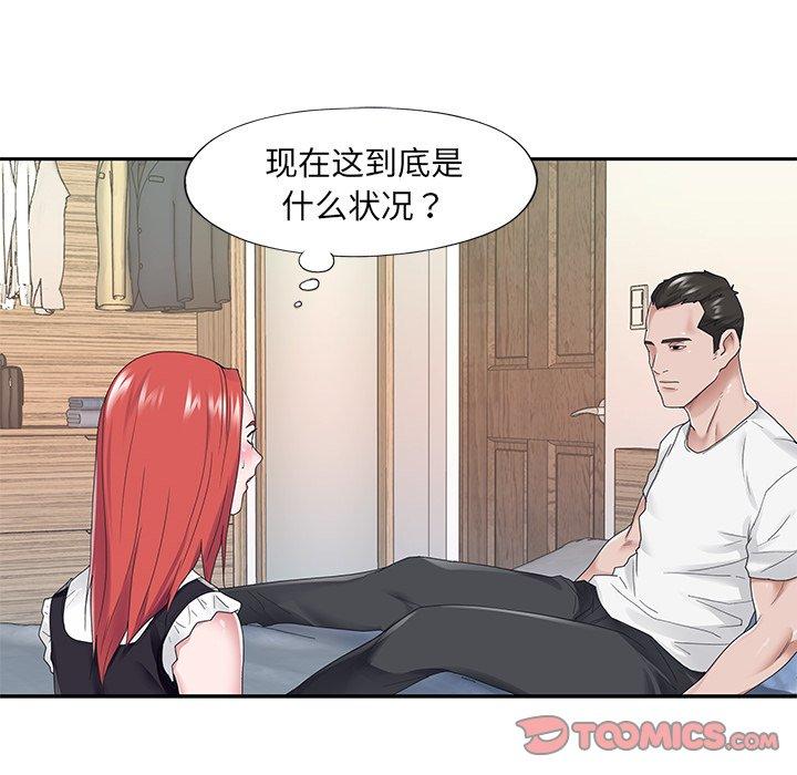 80P - 特殊佣人