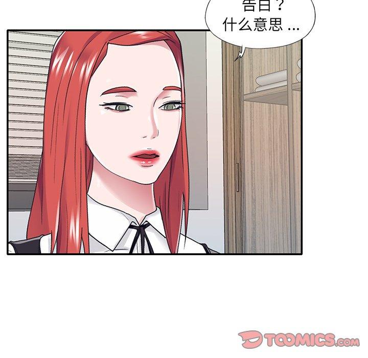 10P - 特殊佣人