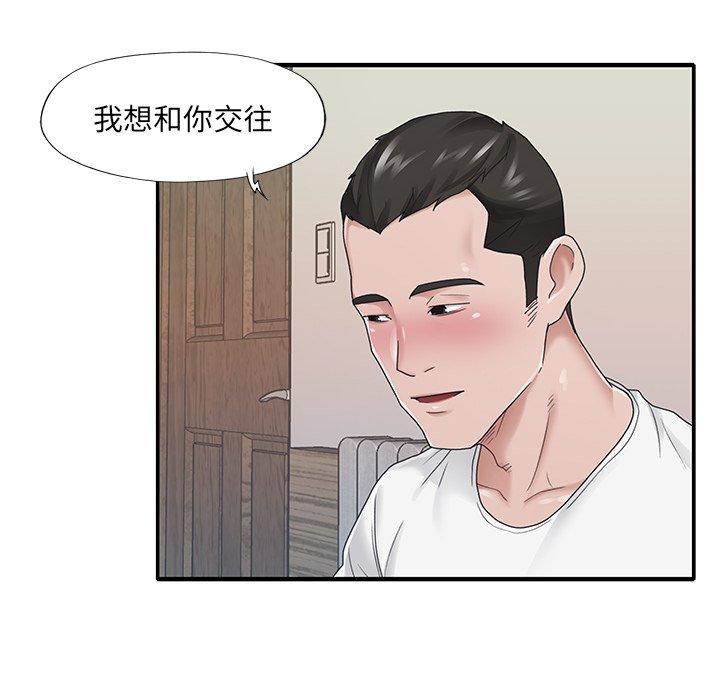 11P - 特殊佣人