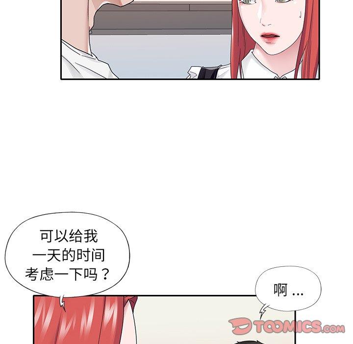 16P - 特殊佣人